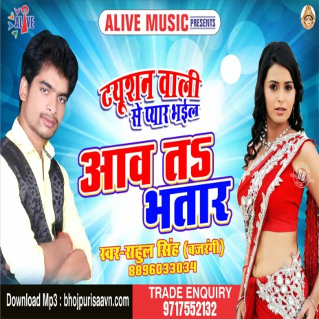 Aaw Ta Bhatar | Boomplay Music