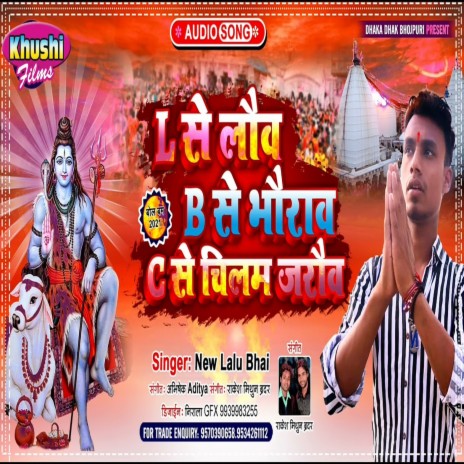 L Se Labh B Se Bhairaw C Se Chilam Chadhaw (Bhojpuri Bhagati Song) | Boomplay Music