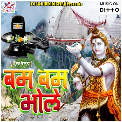 Shyam Tera Ho Jaaun | Boomplay Music