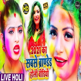 NEW HOLI SONG