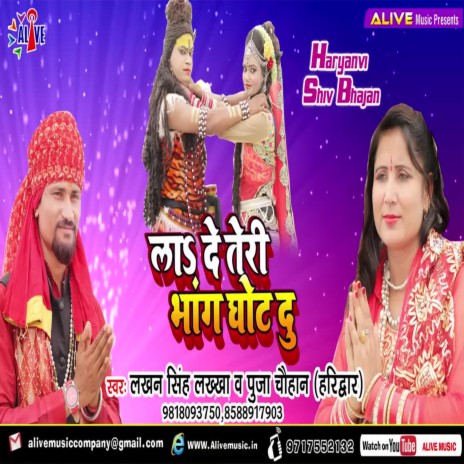 La De Teri Bhang Ghot Du ft. Lakhan Singh Lakha | Boomplay Music