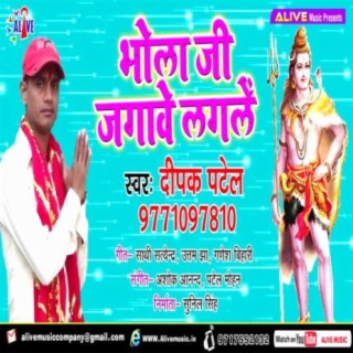 Bhola Ji Jagawe Lagle