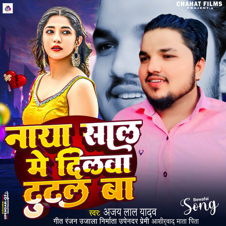 NAYA SAL ME DILWA TUTAL BA | Boomplay Music