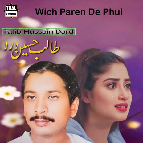 Wich Paren De Phul ft. Imran Talib Dard