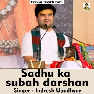 Sadhu ka subah darshan