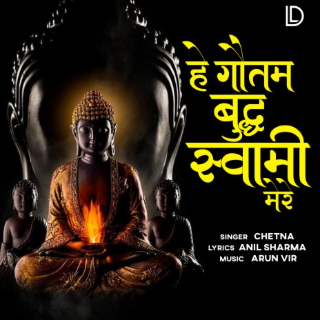 Hey Gautam Buddh Swami Mere | Boomplay Music