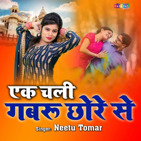 Ek Chail Gabroo Chore Se | Boomplay Music