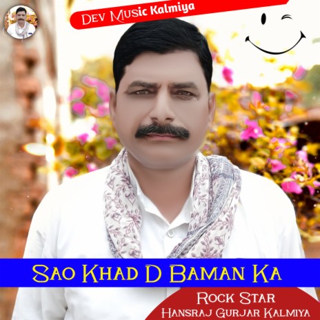 Sao Khad D Baman Ka | Boomplay Music