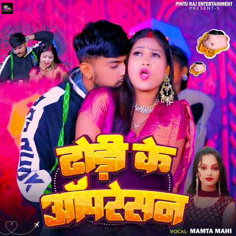 Dhodhi Ke Apresan | Boomplay Music