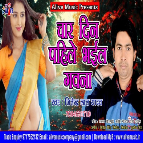 Chaar Din Pahile Bhayil Gawna | Boomplay Music