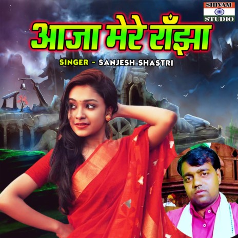 Aaja Mere Ranjha | Boomplay Music