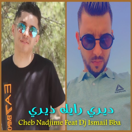 ديري رايك ديري ft. DJ Ismail Bba | Boomplay Music