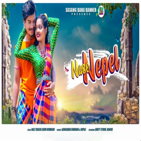 Nase Nepel ft. Rupali | Boomplay Music