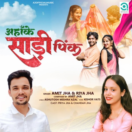 Ahanke Saree Pink ft. Riya Jha | Boomplay Music