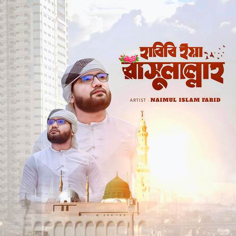 Habibi Yea Rasulallah | Boomplay Music