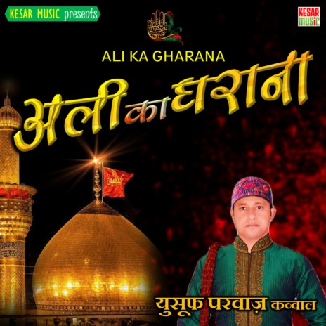 Ali Ka Gharana