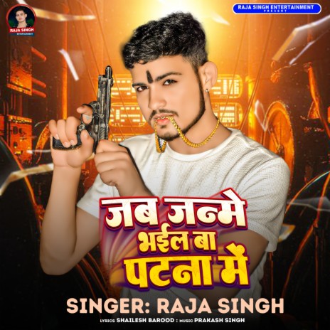 Jab Janme Bhail Ba Patna Me | Boomplay Music