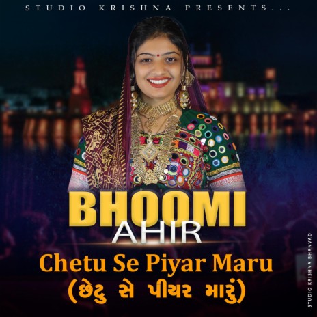 Bhoomi Ahir || Chetu Se Piyar || છેટુ સે પિયર ft. Bhoomi Ahir