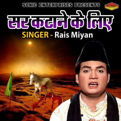 Sar Katane Ke Liye | Boomplay Music