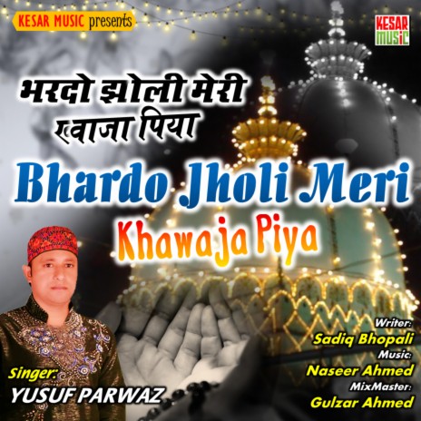 Bhardo Jholi Meri Khawaja Piya | Boomplay Music