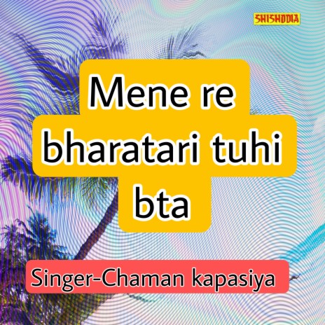 Mene Re Bharatari Tuhi Bta | Boomplay Music