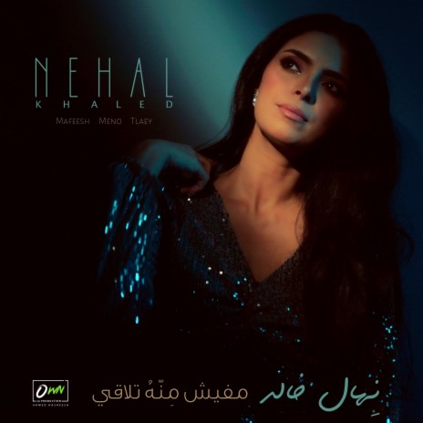 مفيش منه تلاقي | Nehal Khaled - Mafeesh Meno Tlaey | Boomplay Music