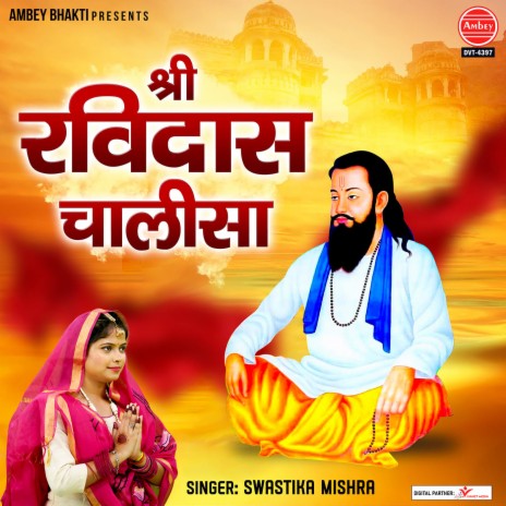 Shree Ravidas Chalisa | Boomplay Music