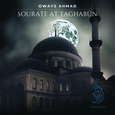 Sourate At-Taghabūn | Boomplay Music