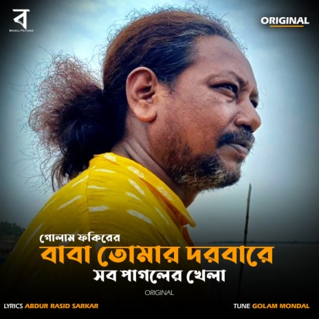 Baba Tomar Dorbare Sob Pagoler Khela Original | Boomplay Music