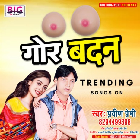 Gor Badan (Bhojpuri) | Boomplay Music