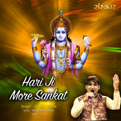 Hari Ji More Sankat | Boomplay Music