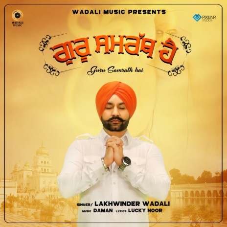 Guru Samrath Hai | Boomplay Music