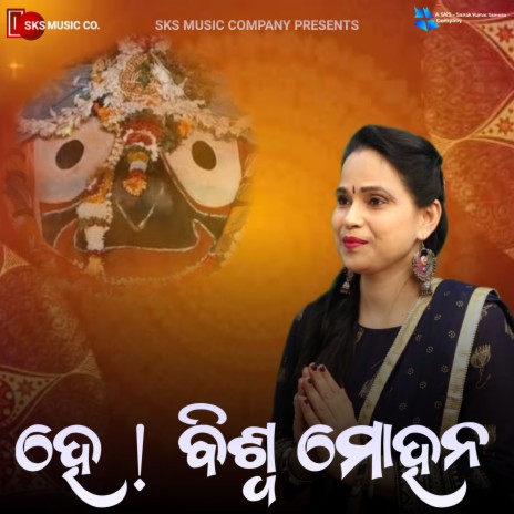 He Biswa Mohan | Boomplay Music