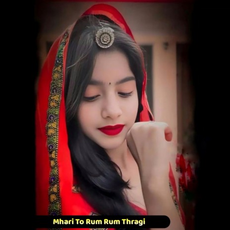 Mhari To Rum Rum Thragi ft. Manish Lotan | Boomplay Music