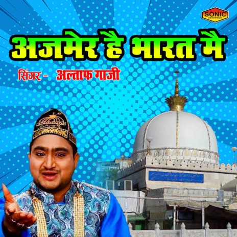 Ajmer Hai Bharat Main | Boomplay Music