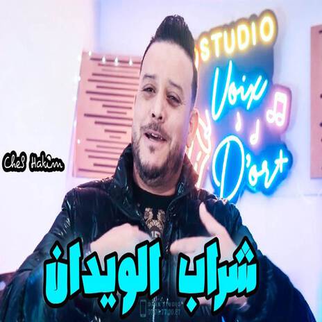 Chrab LWiden شراب الويدان | Boomplay Music