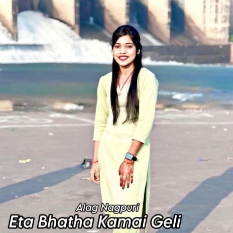 Eta Bhatha Kamai Geli | Boomplay Music