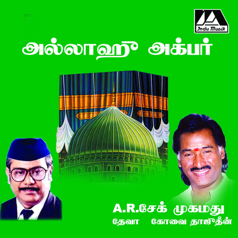 Allaha Unnai ft. Kovai S.M. Thajuthin & A. R. Shek Muhamadh | Boomplay Music