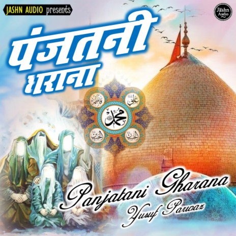 Panjtani Gharana | Boomplay Music