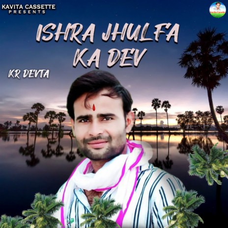 Ishra Jhulfa Ka Deve | Boomplay Music