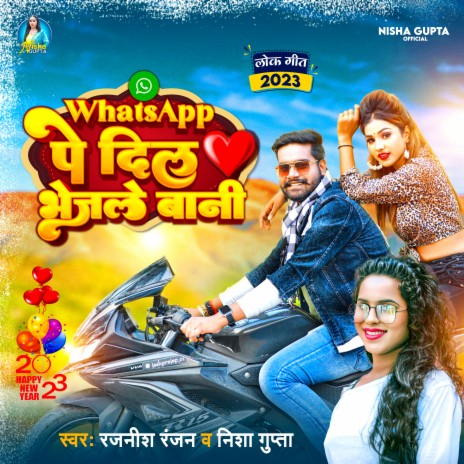 Whatsapp Pe Dil Bhejle Bani ft. Nisha Gupta | Boomplay Music