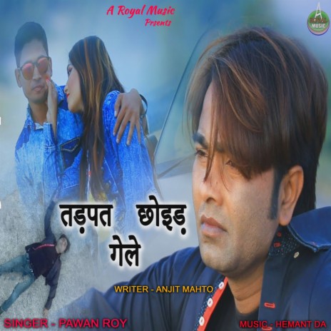 Tadpat Chhoid Gele | Boomplay Music