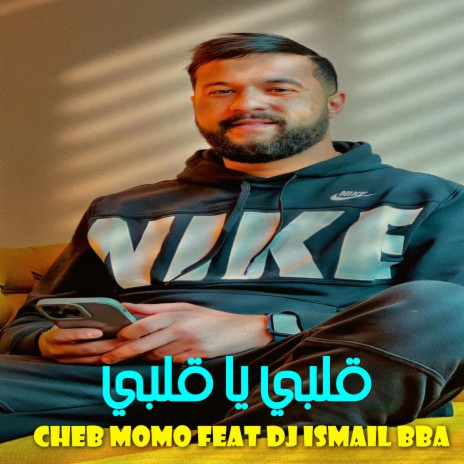 قلبي يا قلبي ft. DJ Ismail Bba