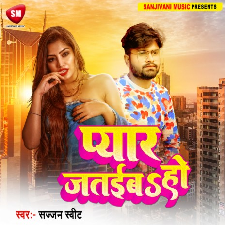 Pyar Jataiba Ho (Bhojpuri) | Boomplay Music