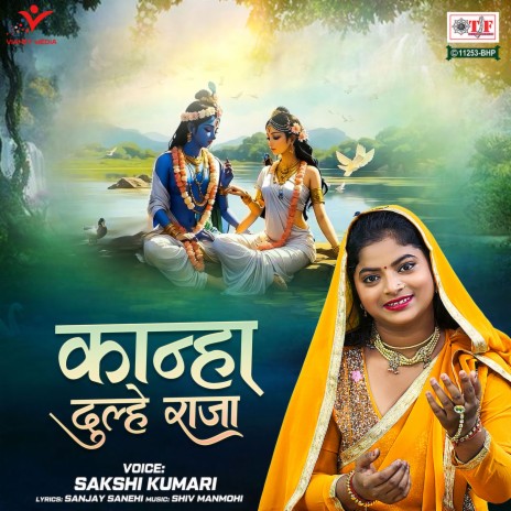 Kanha Dulhe Raja | Boomplay Music