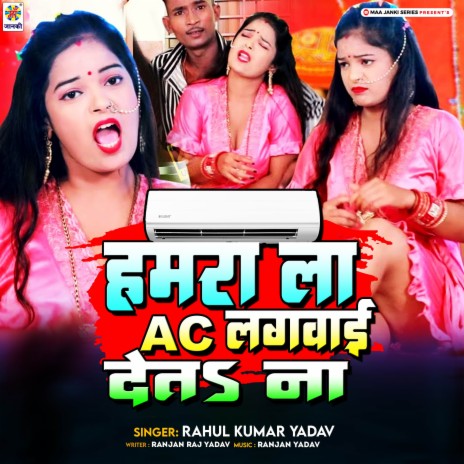 Hamra La Ac Lagwai Deta Na | Boomplay Music