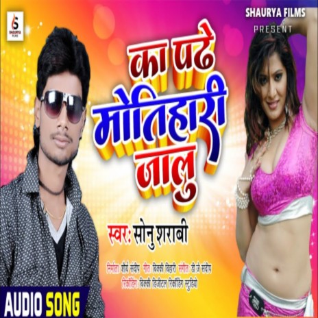 Ka Padhe Motihari Me Jalu (BHOJPURI SONG) | Boomplay Music