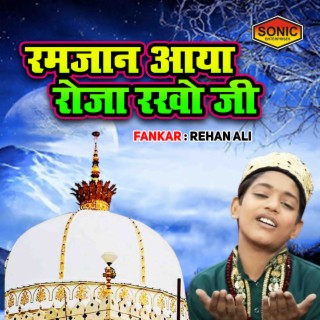 Ramzan Aaya Roza Rakho Ji