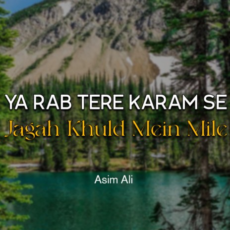 Ya Rab Tere Karam Se Jagah Khuld Mein Mile | Boomplay Music