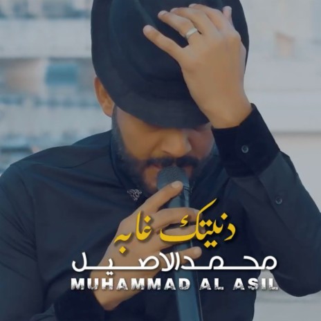 Danitak Ghaba | Boomplay Music